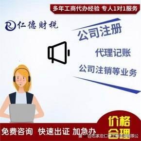 无锡股票配资 石家庄申请公司的代办公司